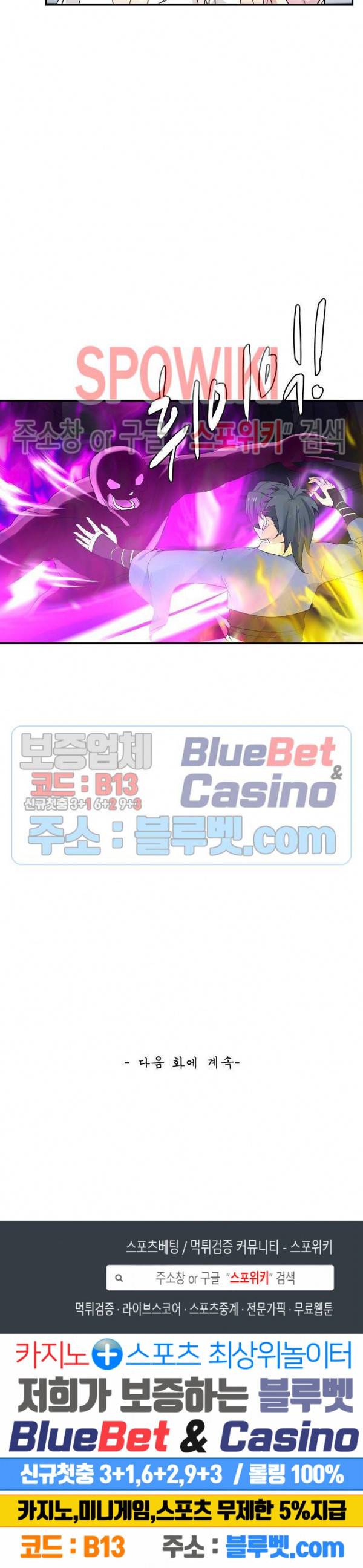 무련전봉 239화 19