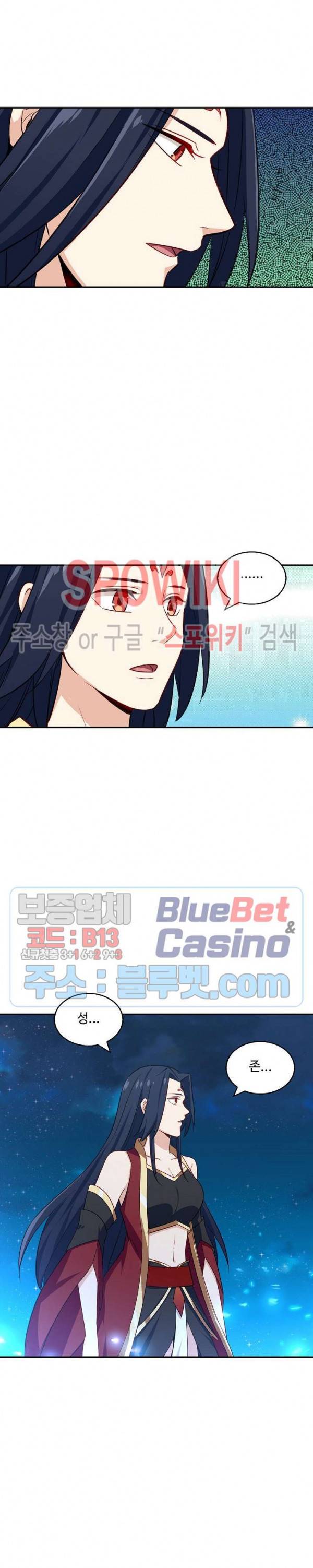 허세로 레벨업 하기! 229화 2
