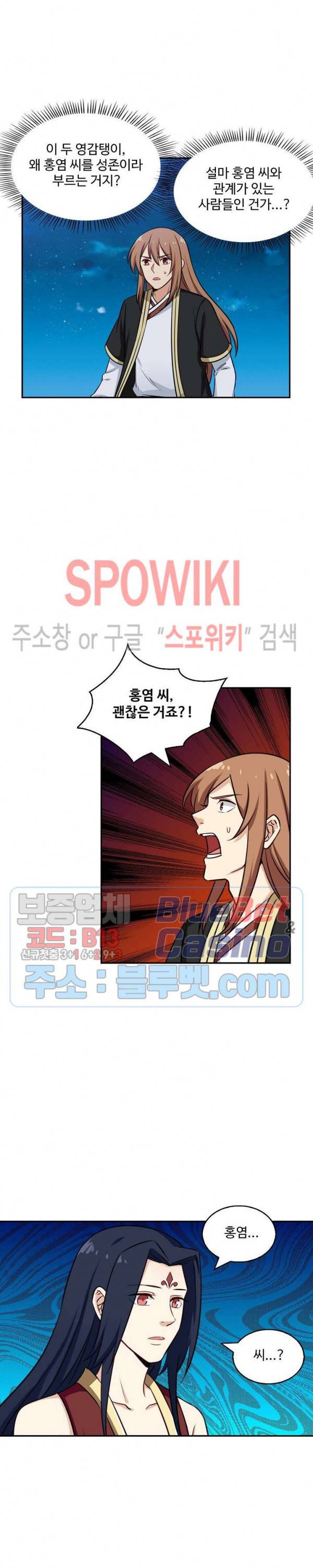 허세로 레벨업 하기! 229화 3