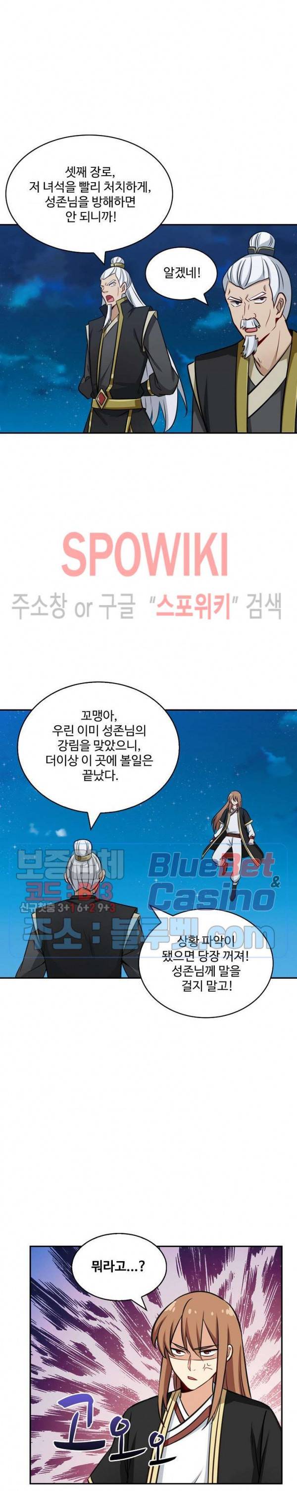 허세로 레벨업 하기! 229화 4