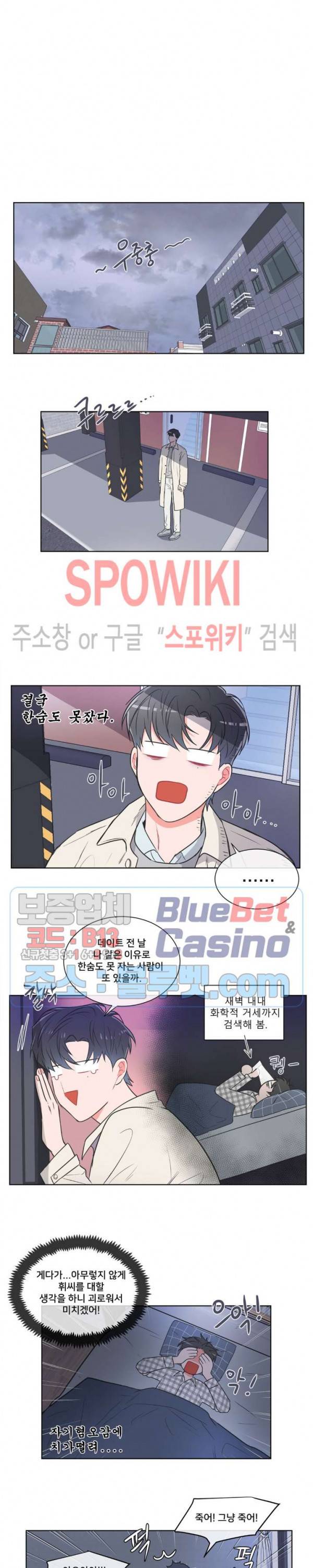 안티피티 42화 2