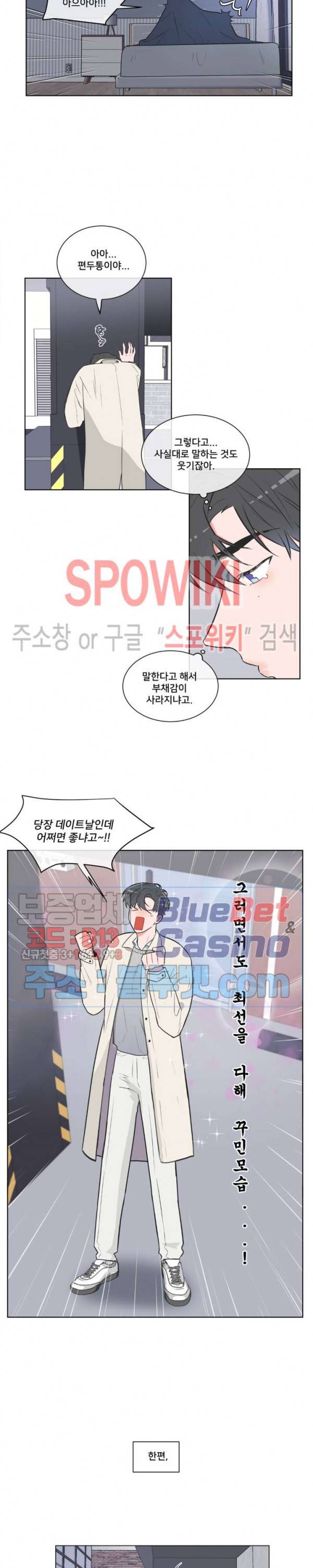 안티피티 42화 3