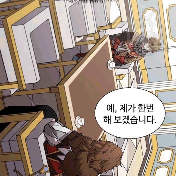 테이밍 마스터 27화 6