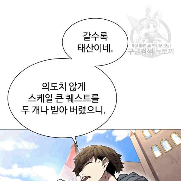 테이밍 마스터 27화 10