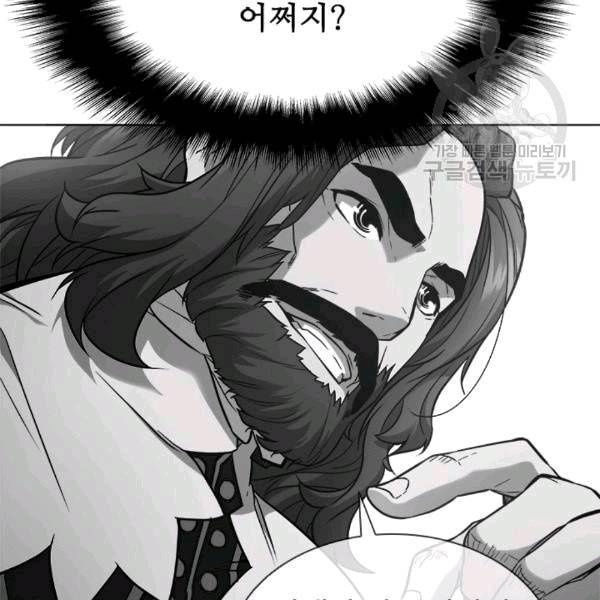 테이밍 마스터 27화 14
