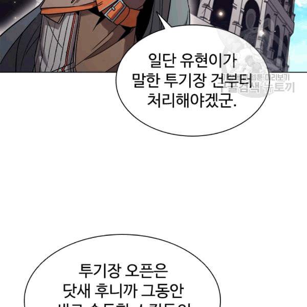 테이밍 마스터 27화 17