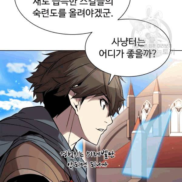 테이밍 마스터 27화 18