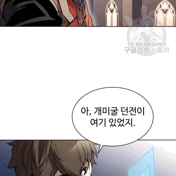 테이밍 마스터 27화 19