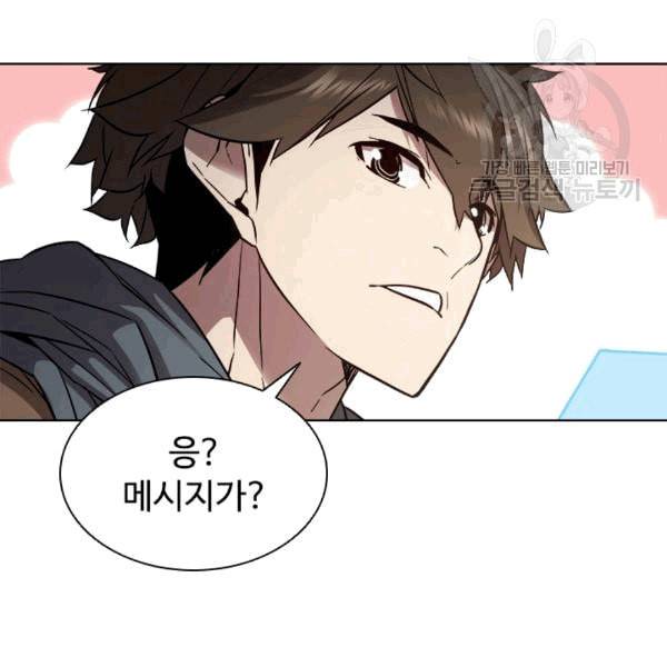 테이밍 마스터 27화 21
