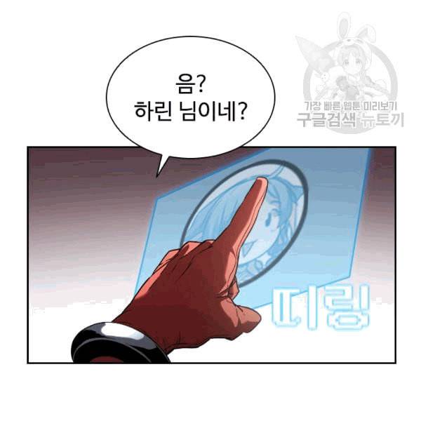 테이밍 마스터 27화 22