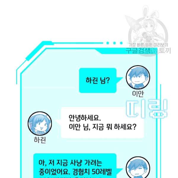 테이밍 마스터 27화 23