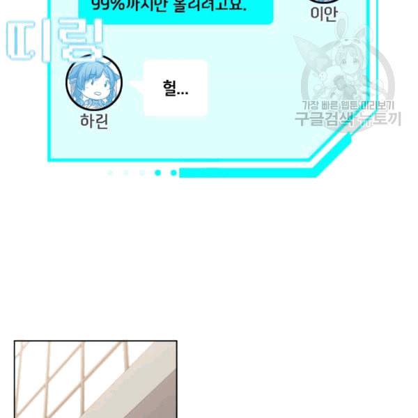 테이밍 마스터 27화 24