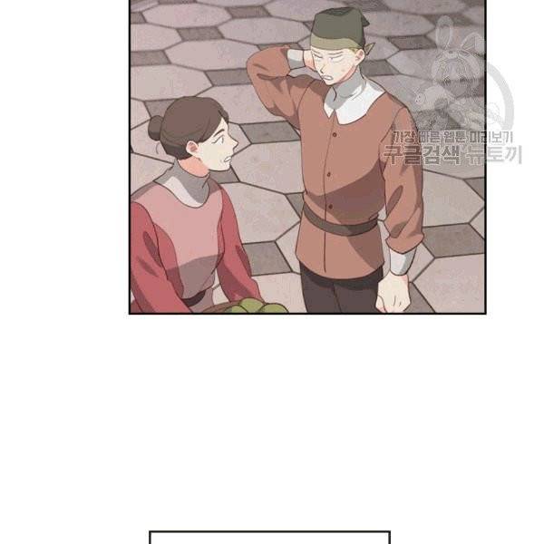 황제와 여기사 97화 시즌2 완결 3