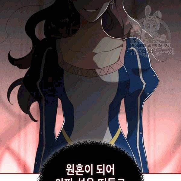 황제와 여기사 97화 시즌2 완결 6