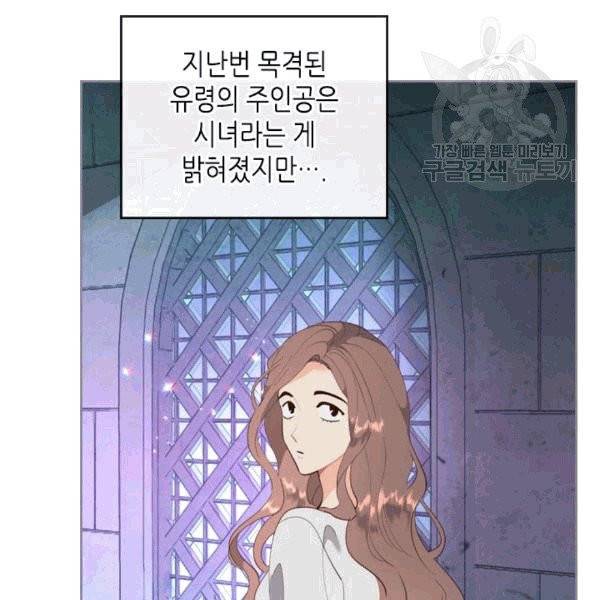황제와 여기사 97화 시즌2 완결 9