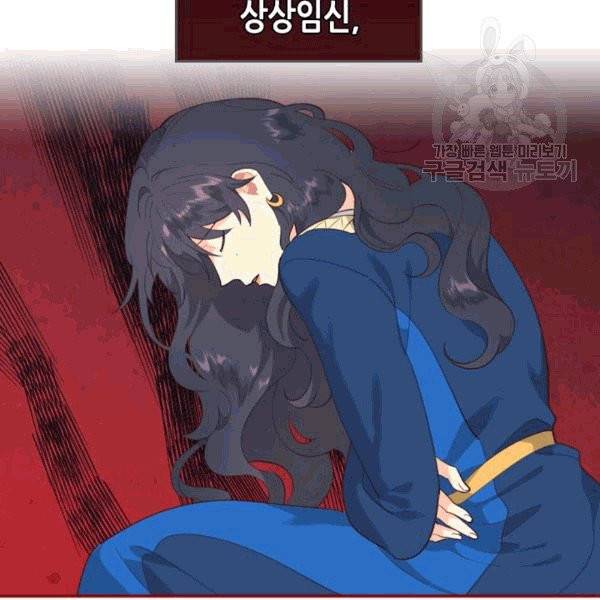 황제와 여기사 97화 시즌2 완결 12