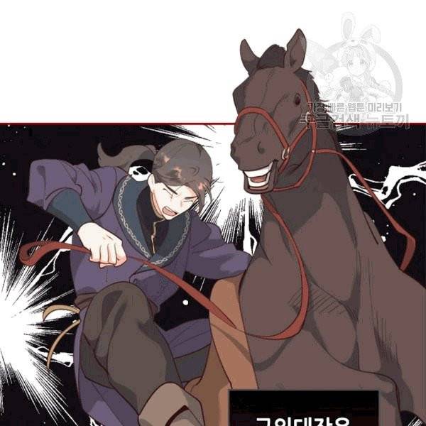 황제와 여기사 97화 시즌2 완결 13