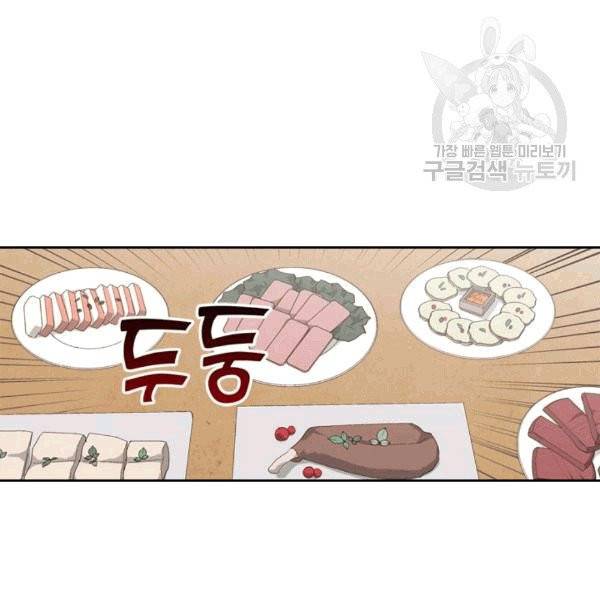 황제와 여기사 97화 시즌2 완결 18