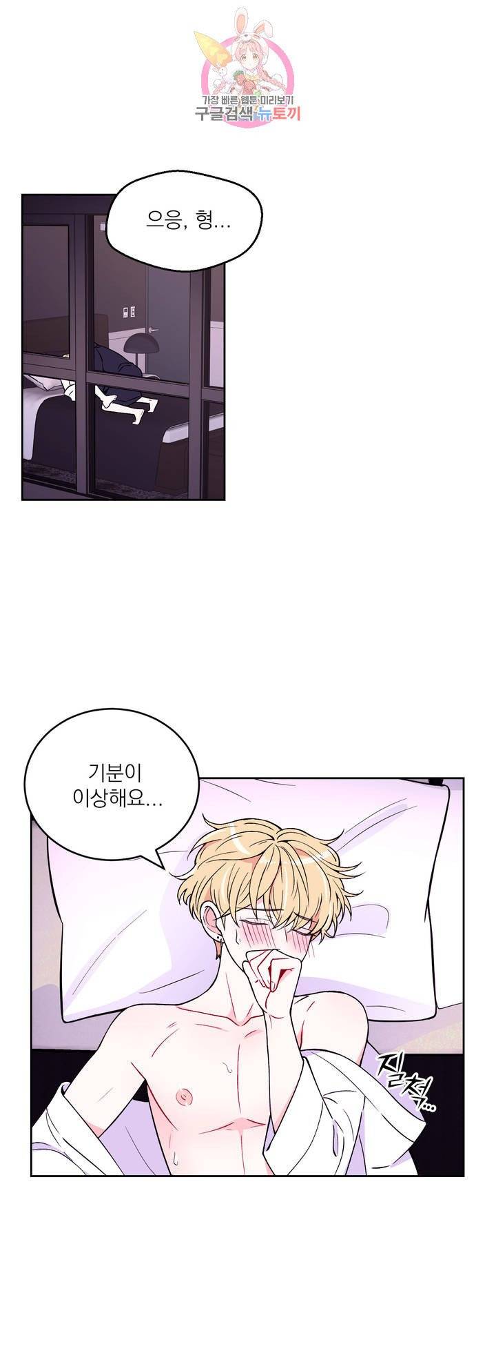체험! XX의 현장 21화 1