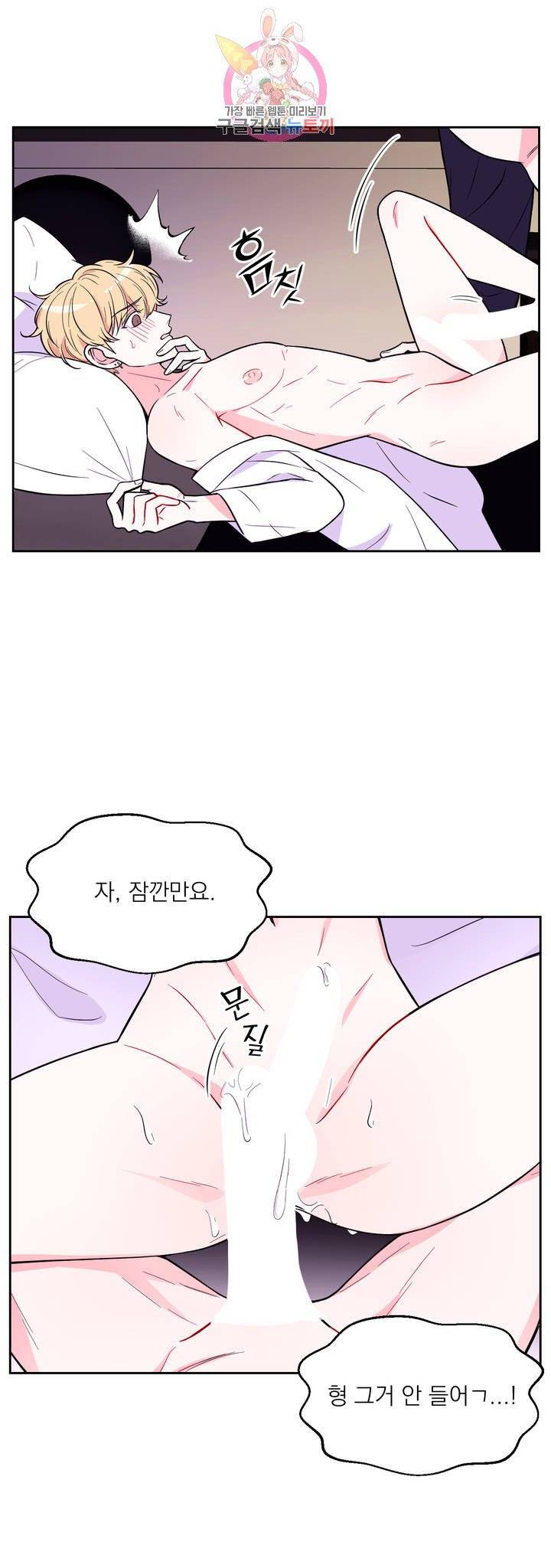 체험! XX의 현장 21화 2