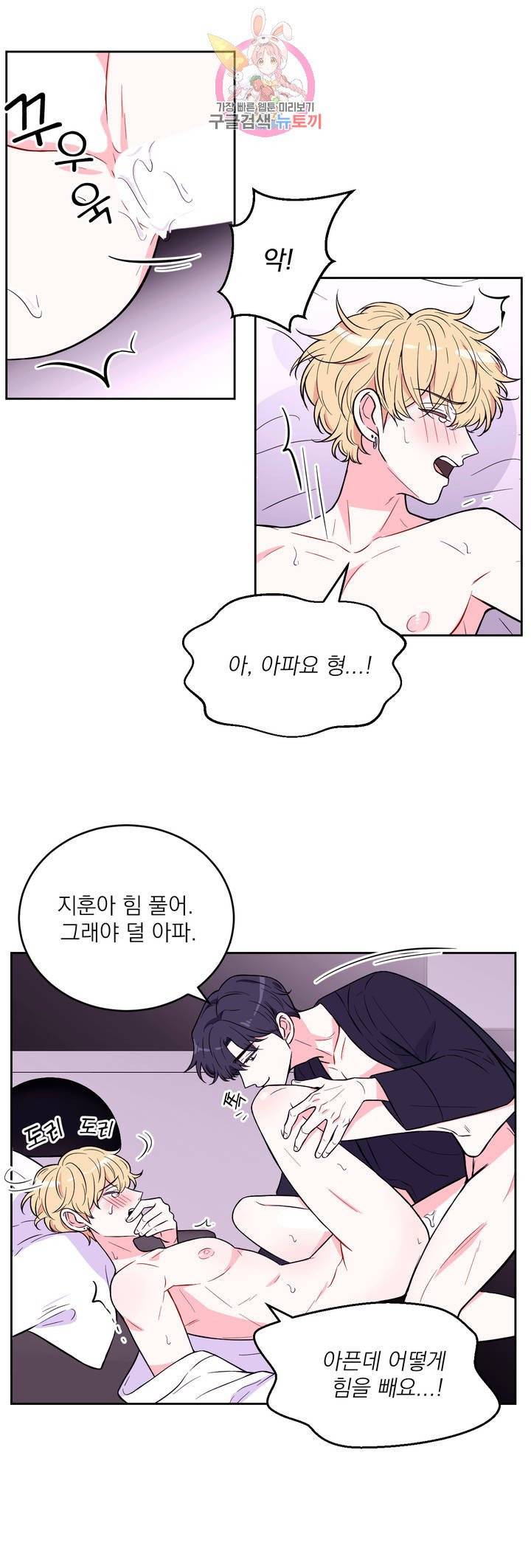 체험! XX의 현장 21화 3