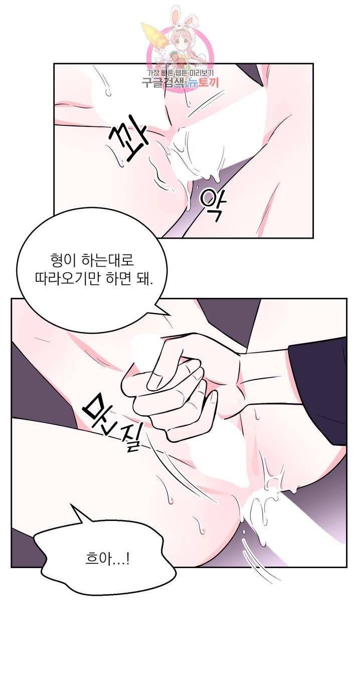 체험! XX의 현장 21화 4