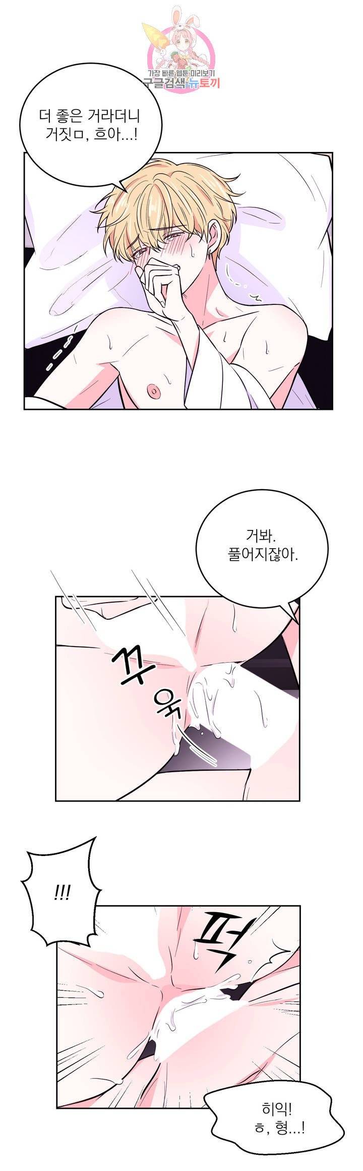 체험! XX의 현장 21화 5