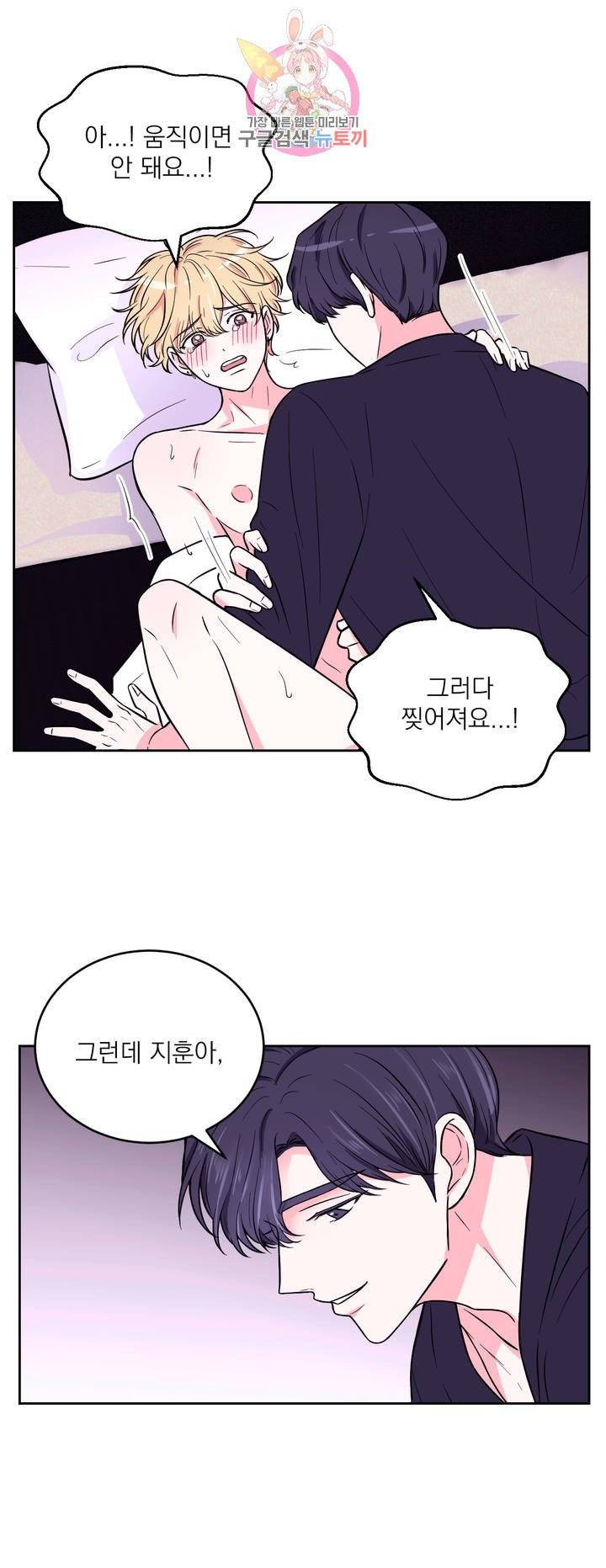 체험! XX의 현장 21화 7