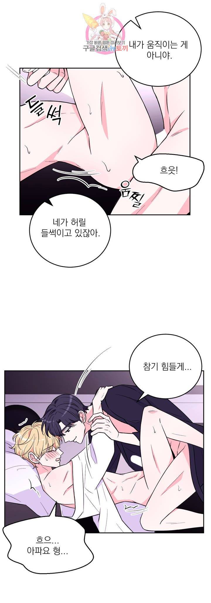 체험! XX의 현장 21화 8