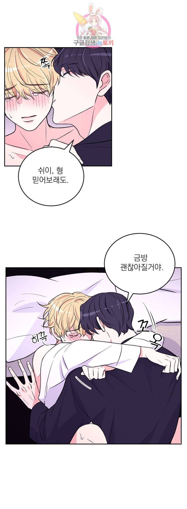 체험! XX의 현장 21화 9