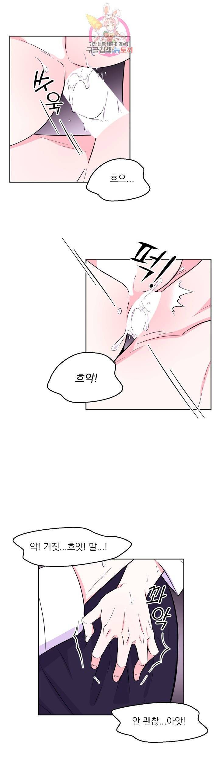 체험! XX의 현장 21화 10