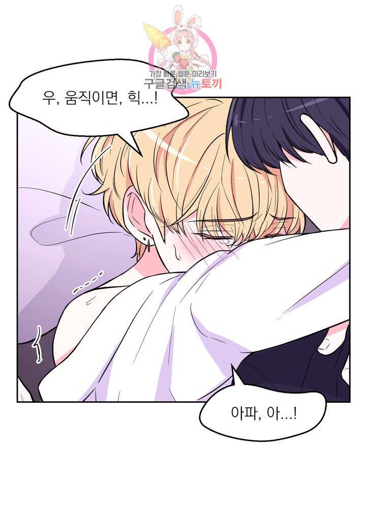 체험! XX의 현장 21화 11