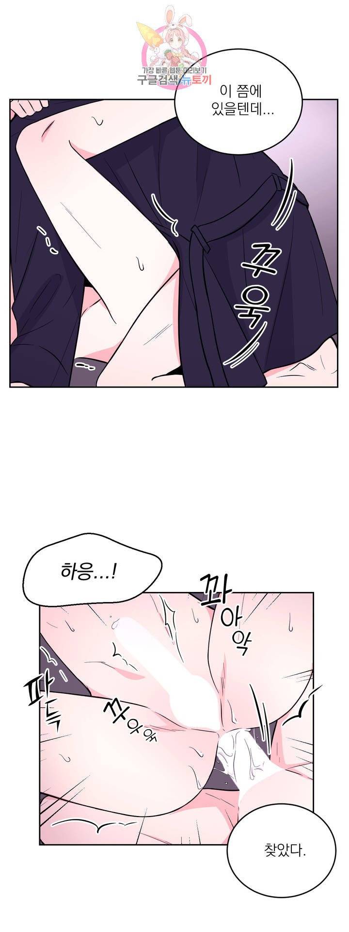 체험! XX의 현장 21화 12