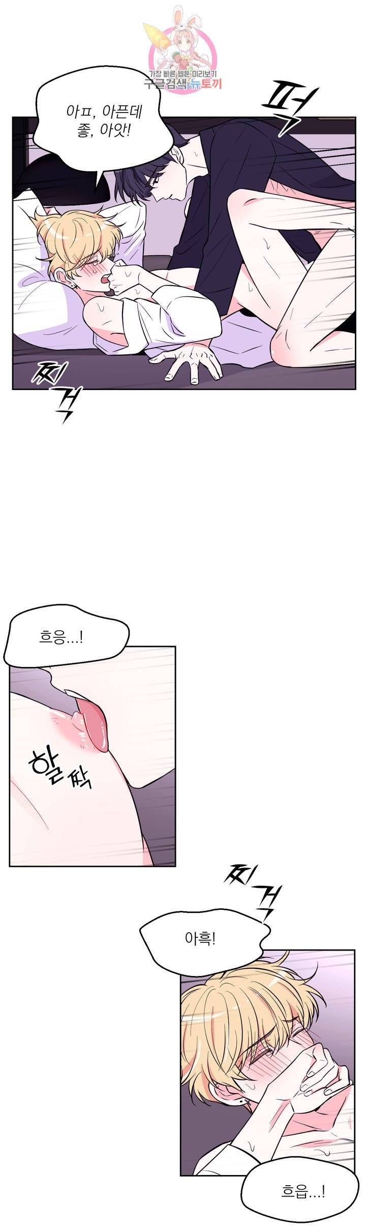 체험! XX의 현장 21화 14