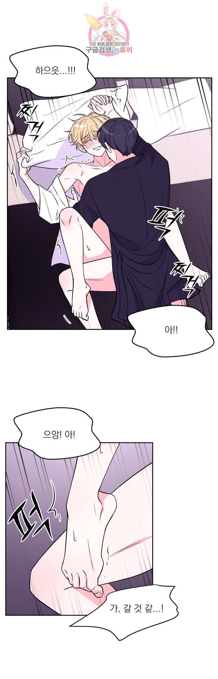 체험! XX의 현장 21화 15