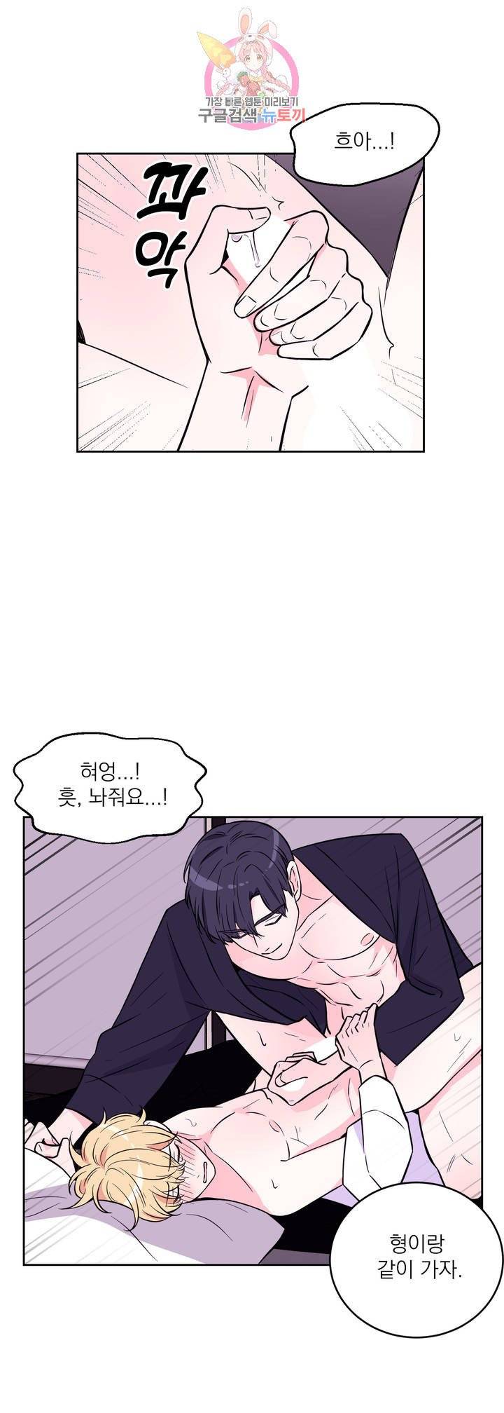 체험! XX의 현장 21화 16