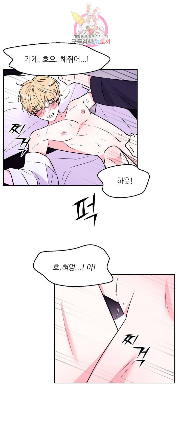 체험! XX의 현장 21화 17