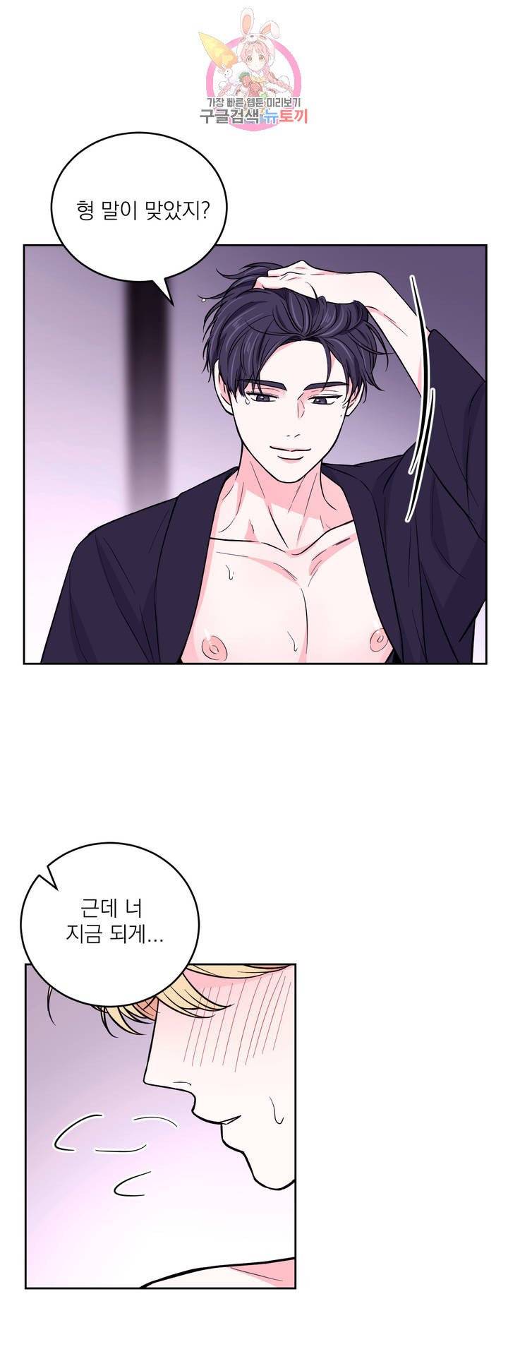 체험! XX의 현장 21화 19