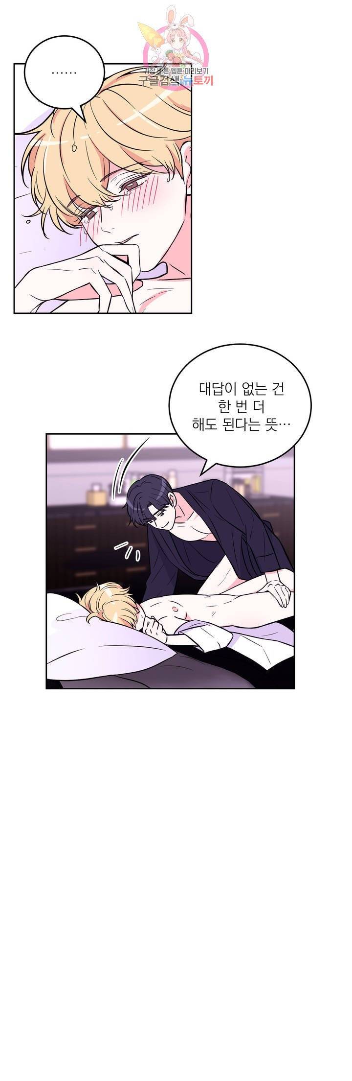 체험! XX의 현장 21화 21