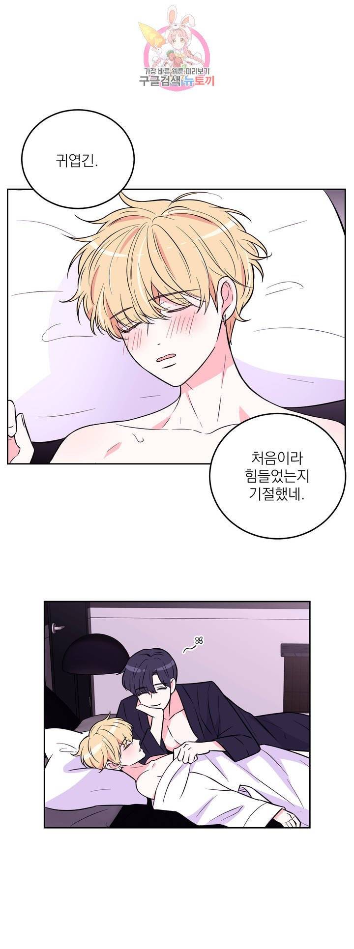 체험! XX의 현장 21화 22