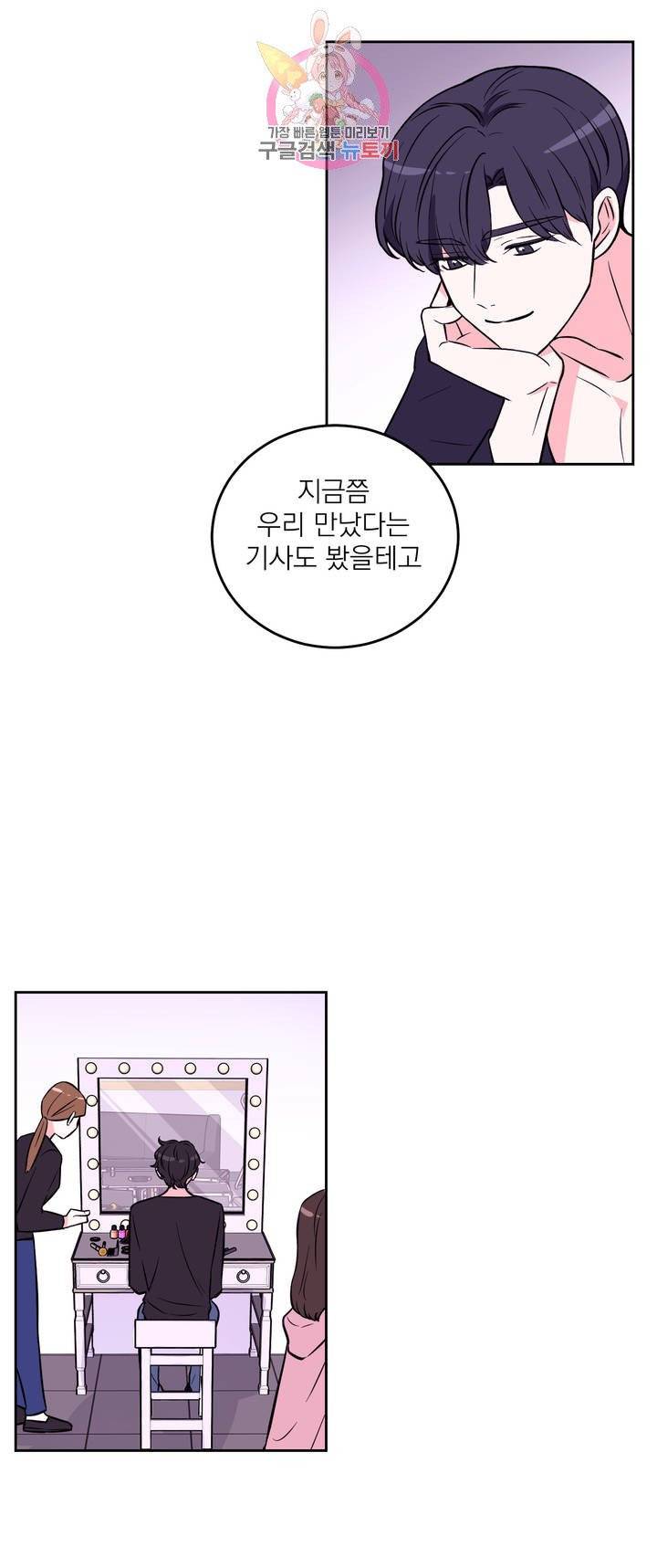 체험! XX의 현장 21화 23