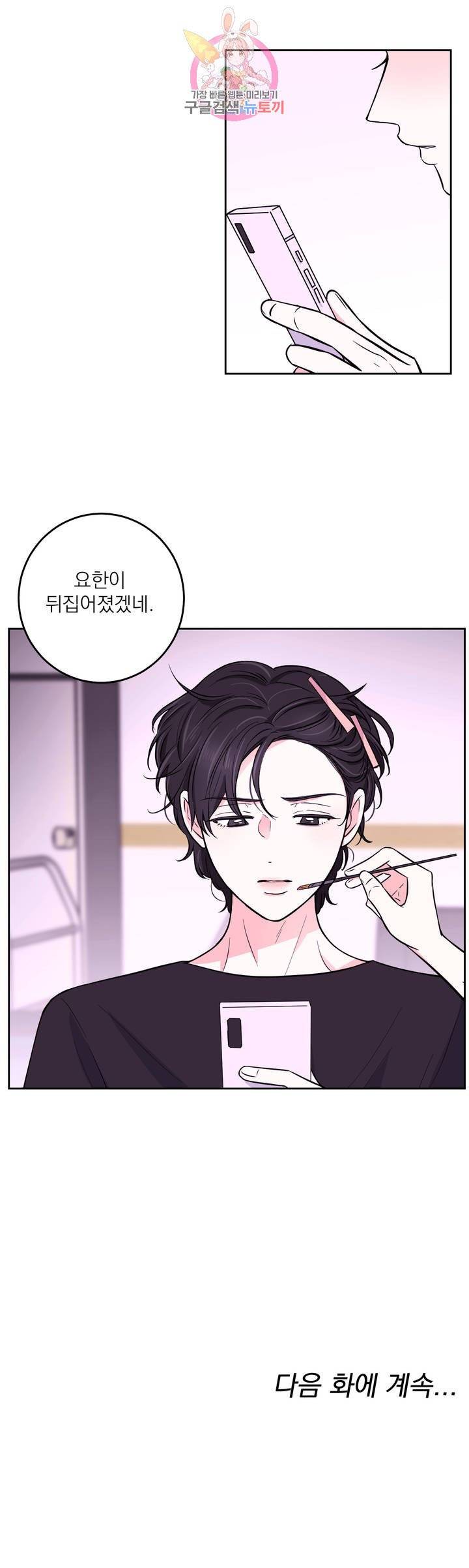 체험! XX의 현장 21화 24