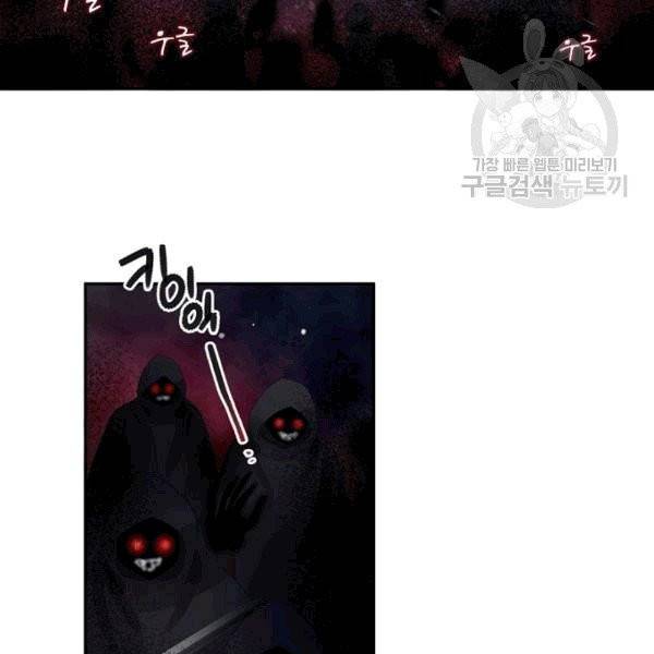 악녀는 변화한다 39화 4
