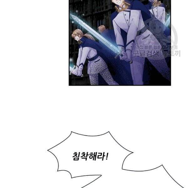 악녀는 변화한다 39화 6