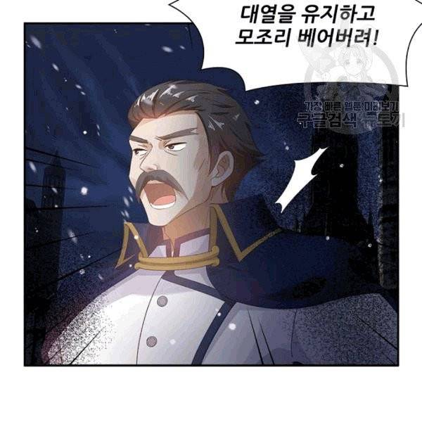 악녀는 변화한다 39화 7