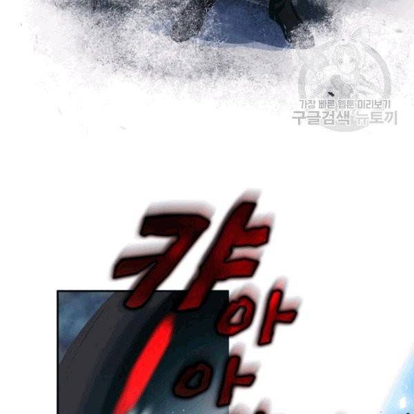 악녀는 변화한다 39화 13