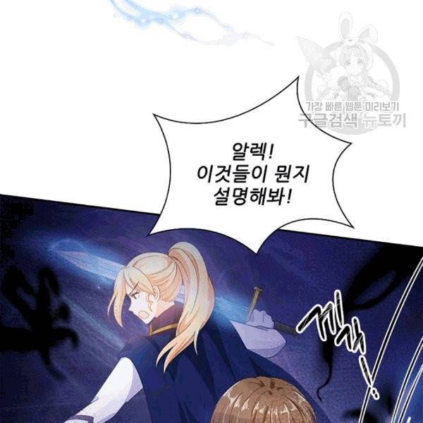 악녀는 변화한다 39화 21