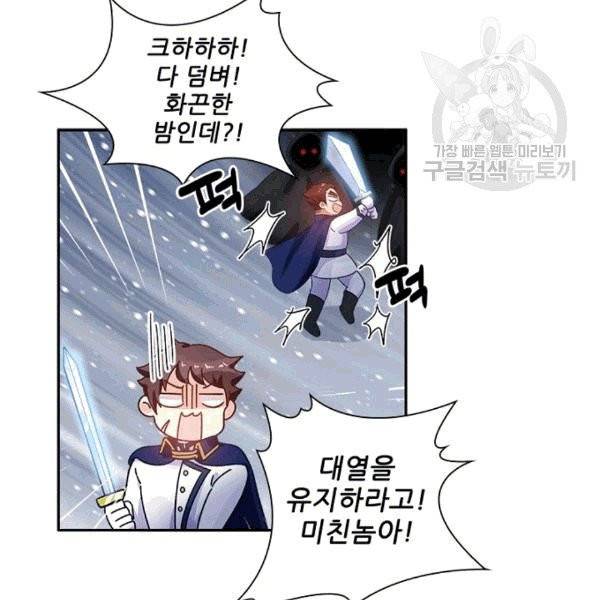 악녀는 변화한다 39화 23
