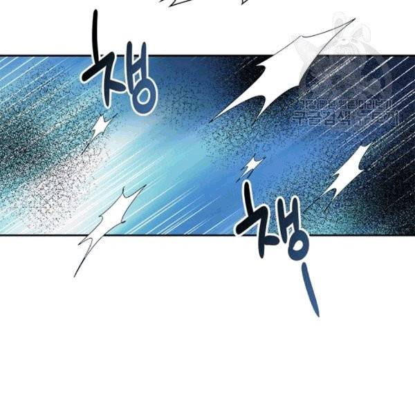 악녀는 변화한다 39화 24