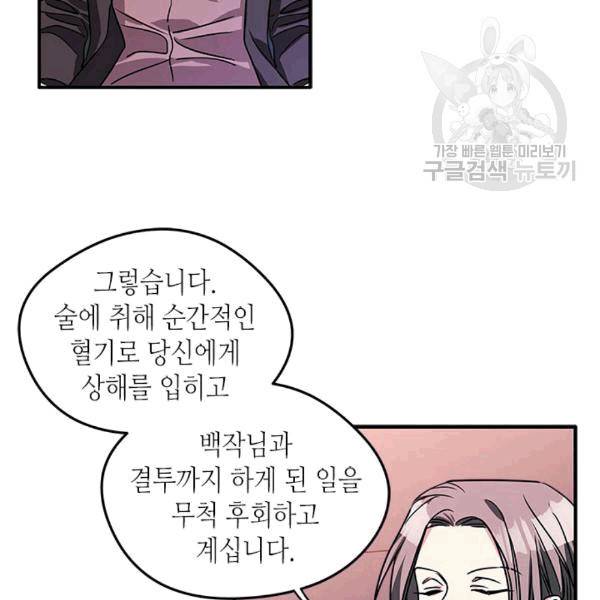 마이 페어 풋맨 63화 4
